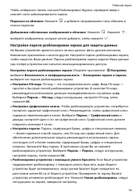 Страница 20