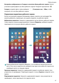 Страница 25