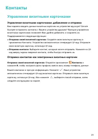 Страница 27