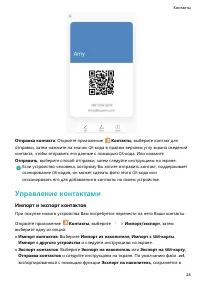 Страница 28