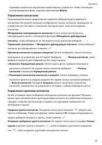 Страница 29