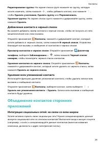 Страница 30