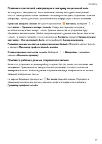 Страница 31