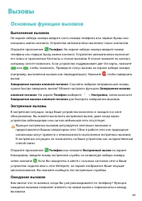 Страница 32