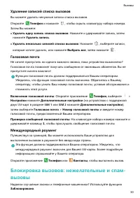 Страница 34