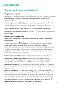 Страница 36