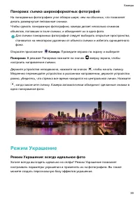 Страница 43