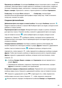 Страница 47