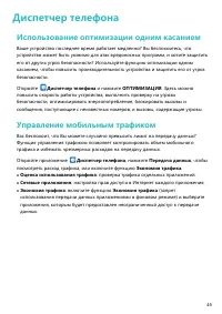 Страница 49