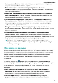 Страница 51