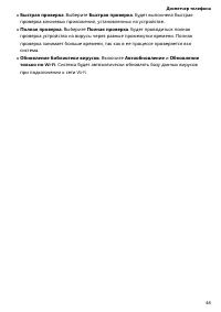 Страница 52