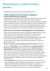 Страница 65