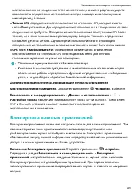 Страница 66
