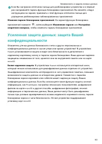 Страница 67