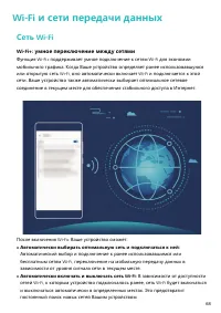 Страница 72