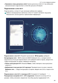 Страница 73