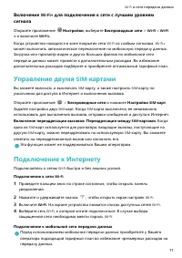 Страница 75