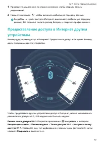 Страница 76