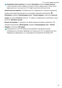 Страница 77