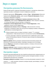 Страница 78