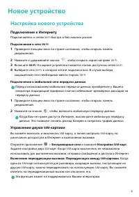 Страница 8