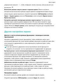 Страница 80