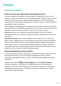 Страница 83