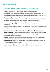 Страница 84
