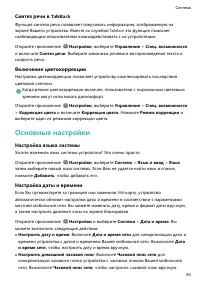 Страница 87