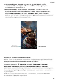 Страница 88