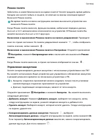 Страница 89