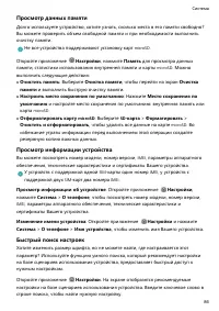 Страница 90