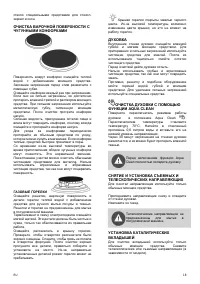 Страница 19