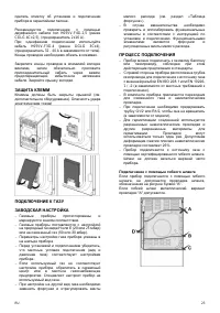 Страница 24