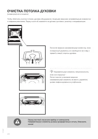 Страница 44
