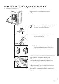 Страница 45