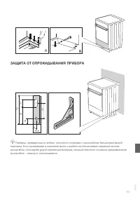 Страница 53