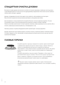 Страница 42