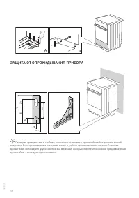 Страница 56