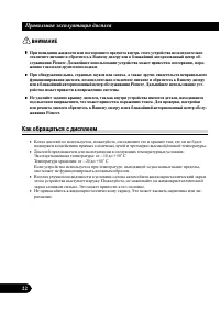 Страница 22