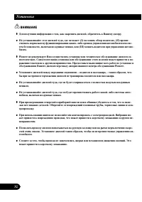 Страница 32