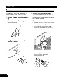 Страница 34