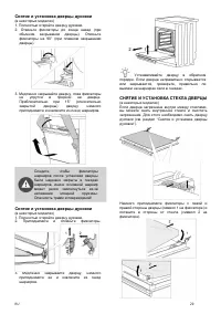 Страница 21