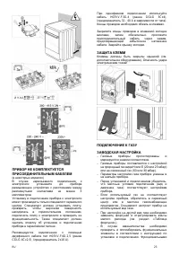 Страница 24