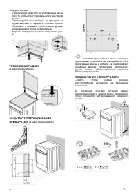 Страница 24