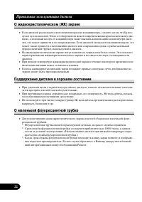 Страница 22