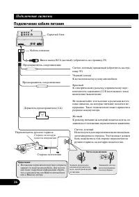 Страница 26