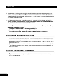Страница 32