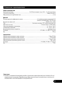 Страница 37