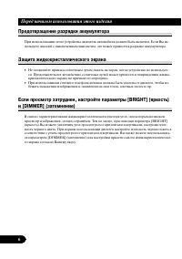 Страница 6
